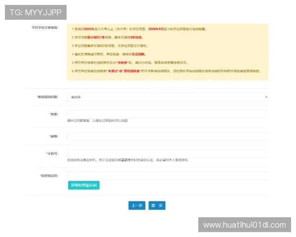 华体会pintu masuk：如何快速顺利完成注册并保障账号安全的详细步骤